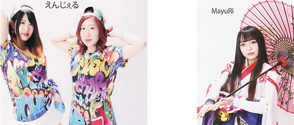 えんじぇる、MayuRi