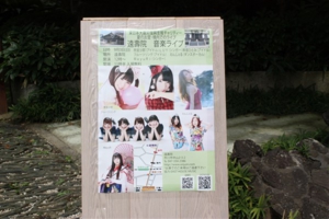 お堂ライブの案内