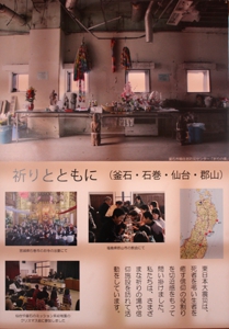 祈りとともに