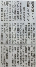 朝日新聞