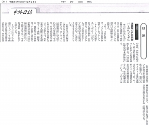 フランス・ドイツ講演の旅