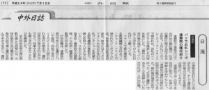 フランス・ドイツ講演の旅