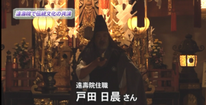 稽古の会 戸田住職