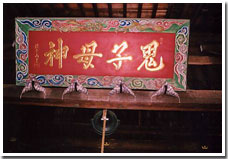 巣鴨とげぬき地蔵