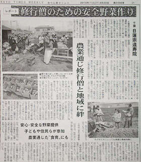 仏教タイムズ