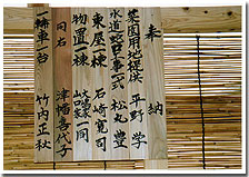 奉納農場