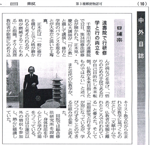 中外日報