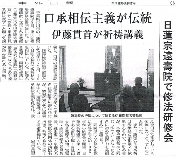 中外日報12月14日