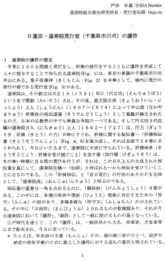 フランス・ドイツ講演の旅