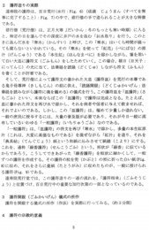 フランス・ドイツ講演の旅