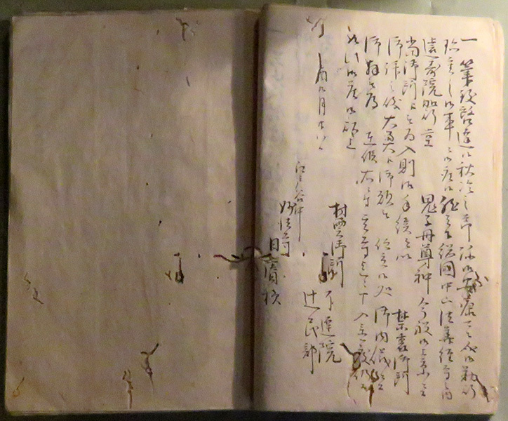 当時の文書記述部分