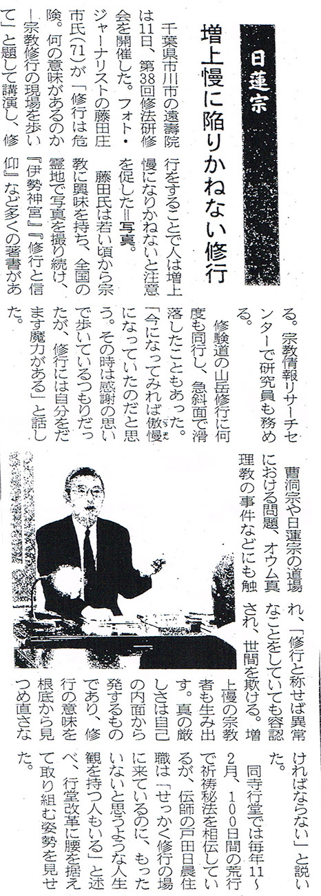 中外日報