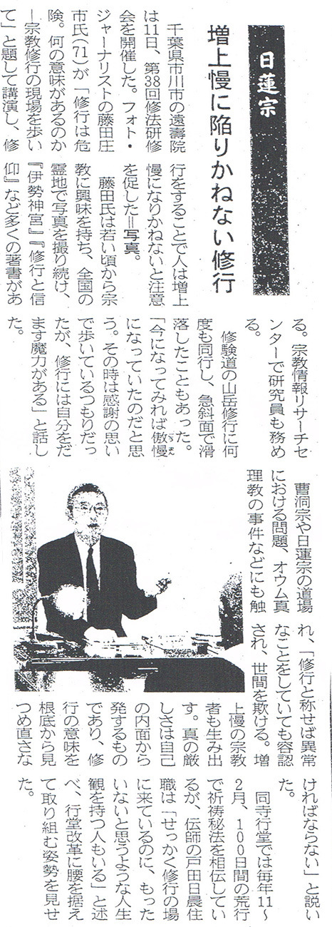 中外日報