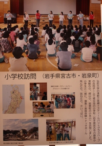 小学校訪問