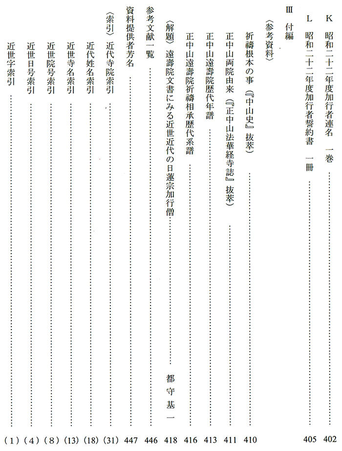 目次2