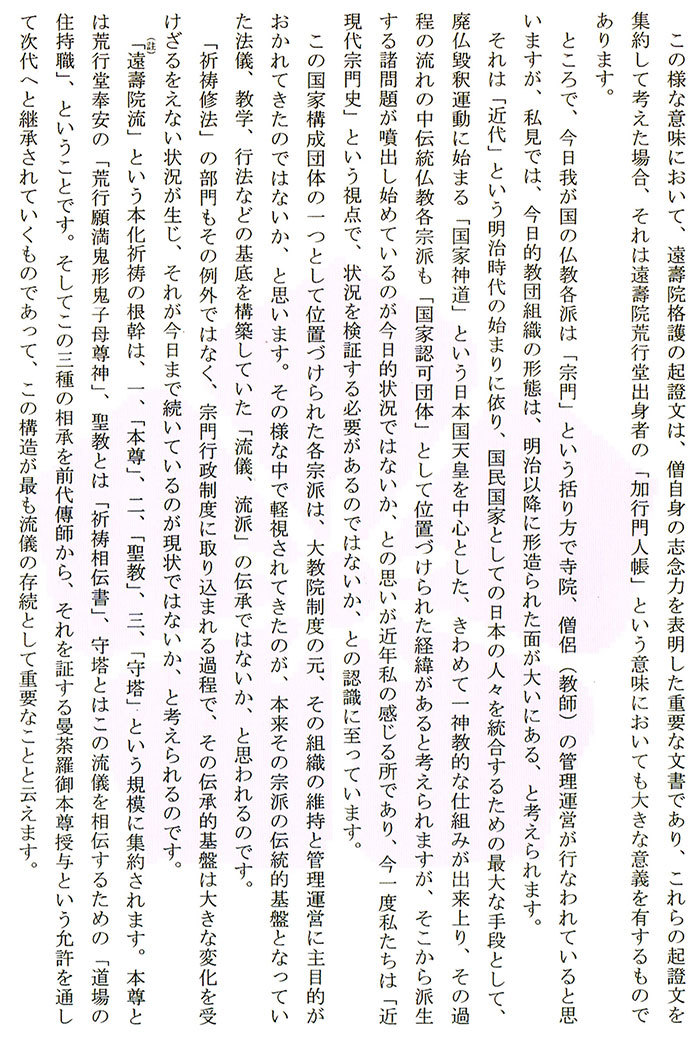 刊行の辞2