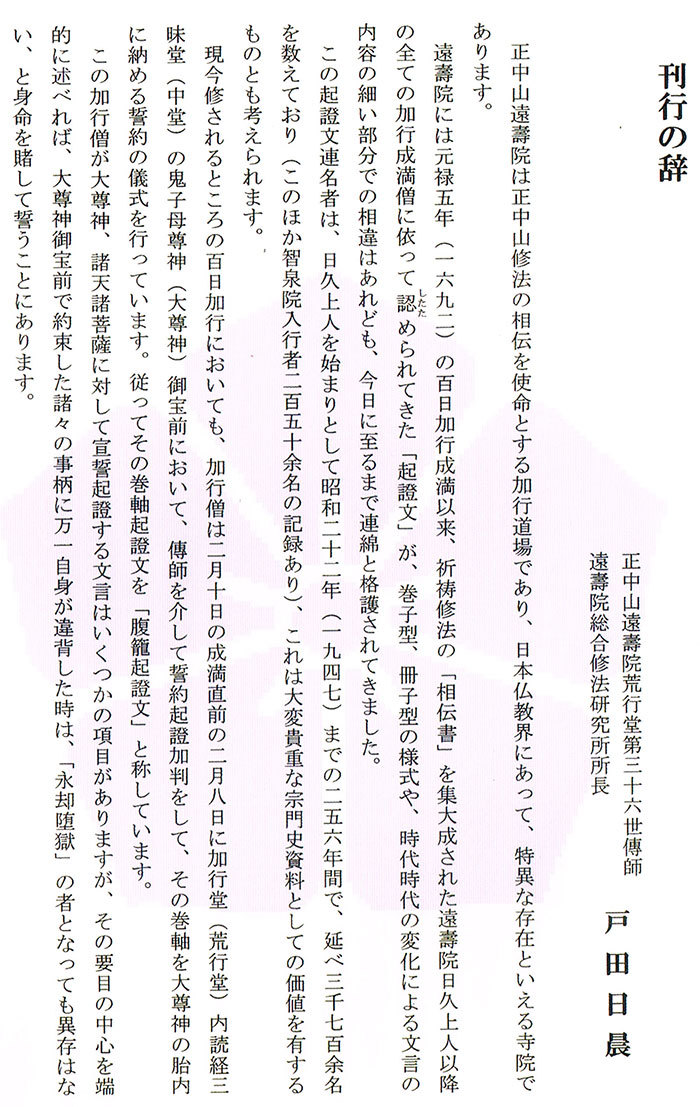 刊行の辞