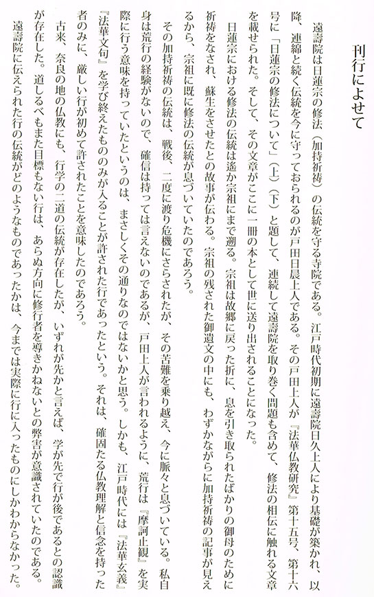 刊行によせて