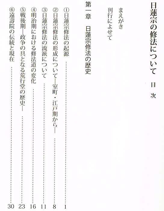 目次第一章
