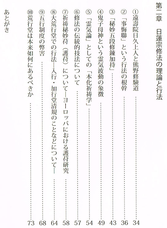 目次第二章