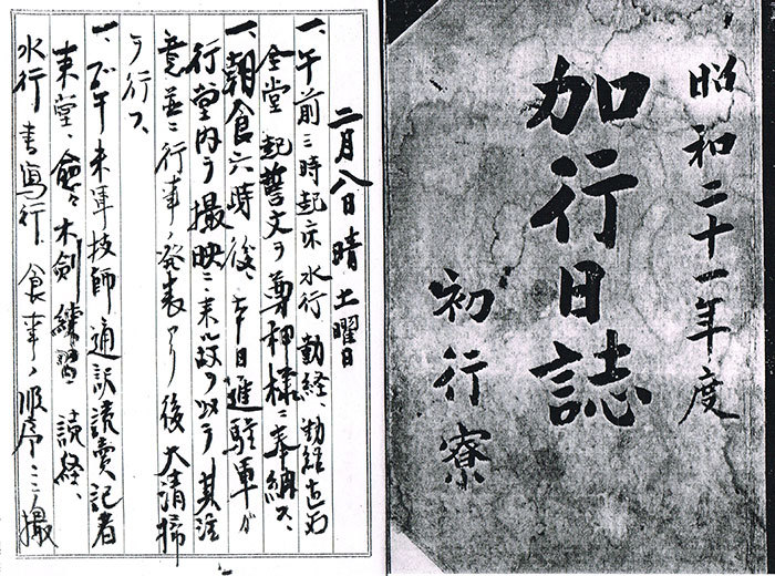 加行日誌1