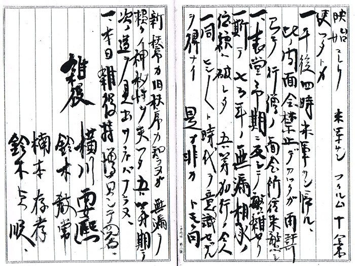 加行日誌2