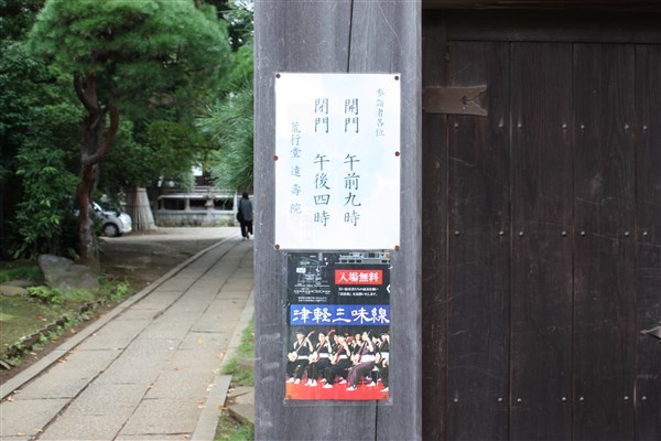 津軽三味線演奏会2022