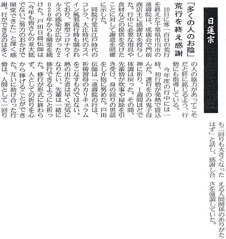 中外日誌