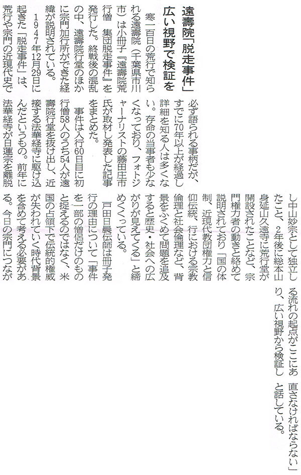 中外日報2023年4月19日