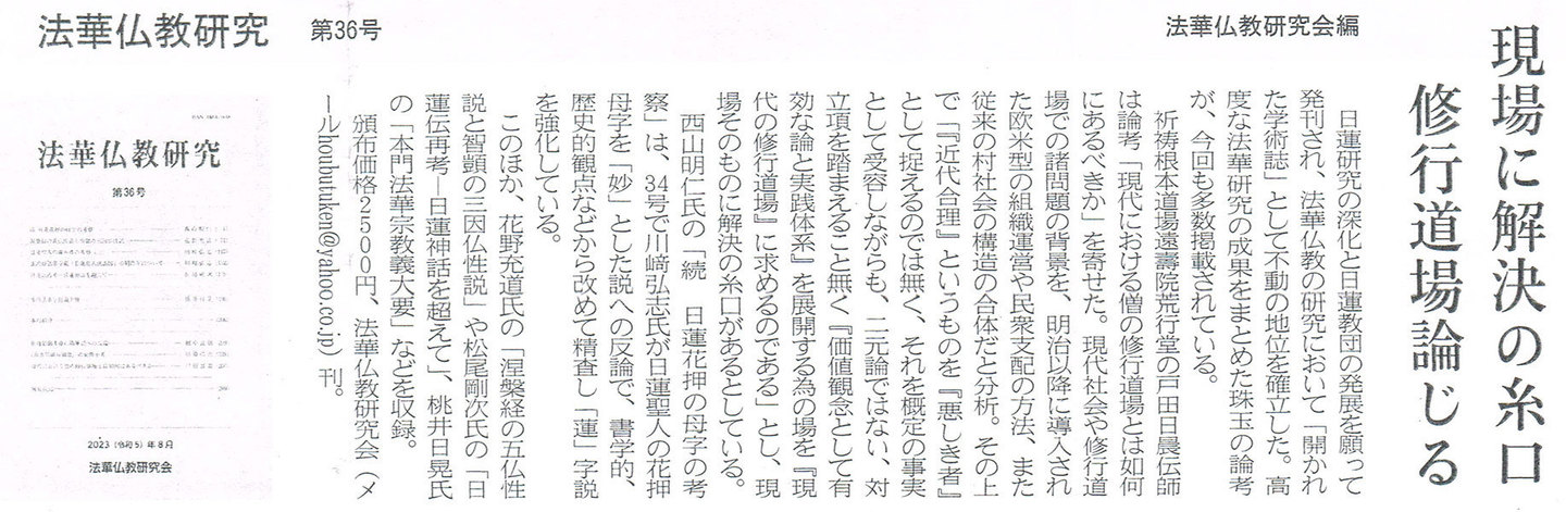中外日報2023年9月15日