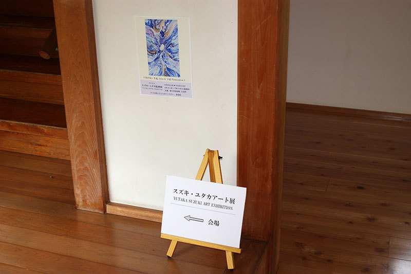 スズキ・ユタカ絵画展2023