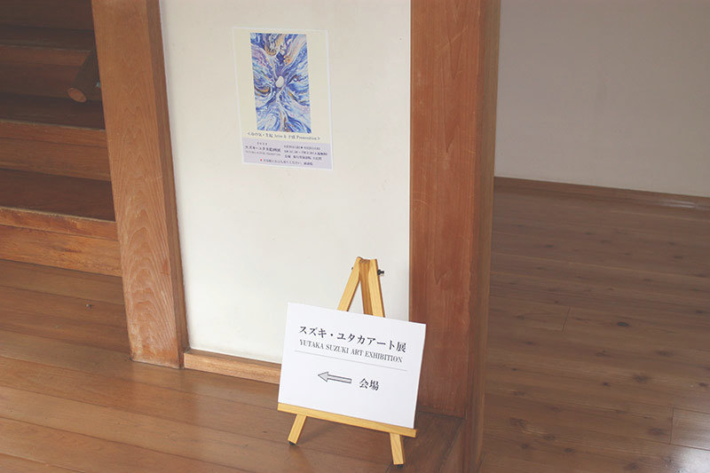 スズキ・ユタカ絵画展2023