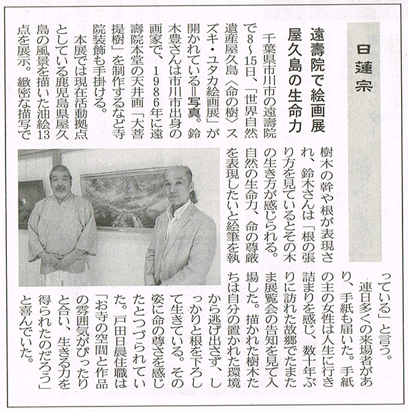 中外日報2016年10月14日号