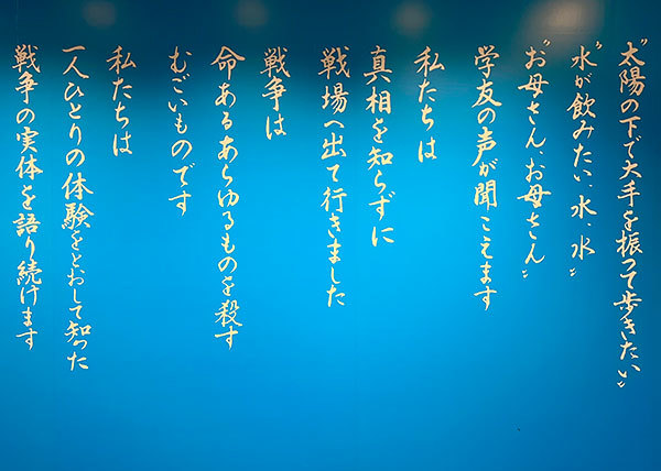 平和記念資料館