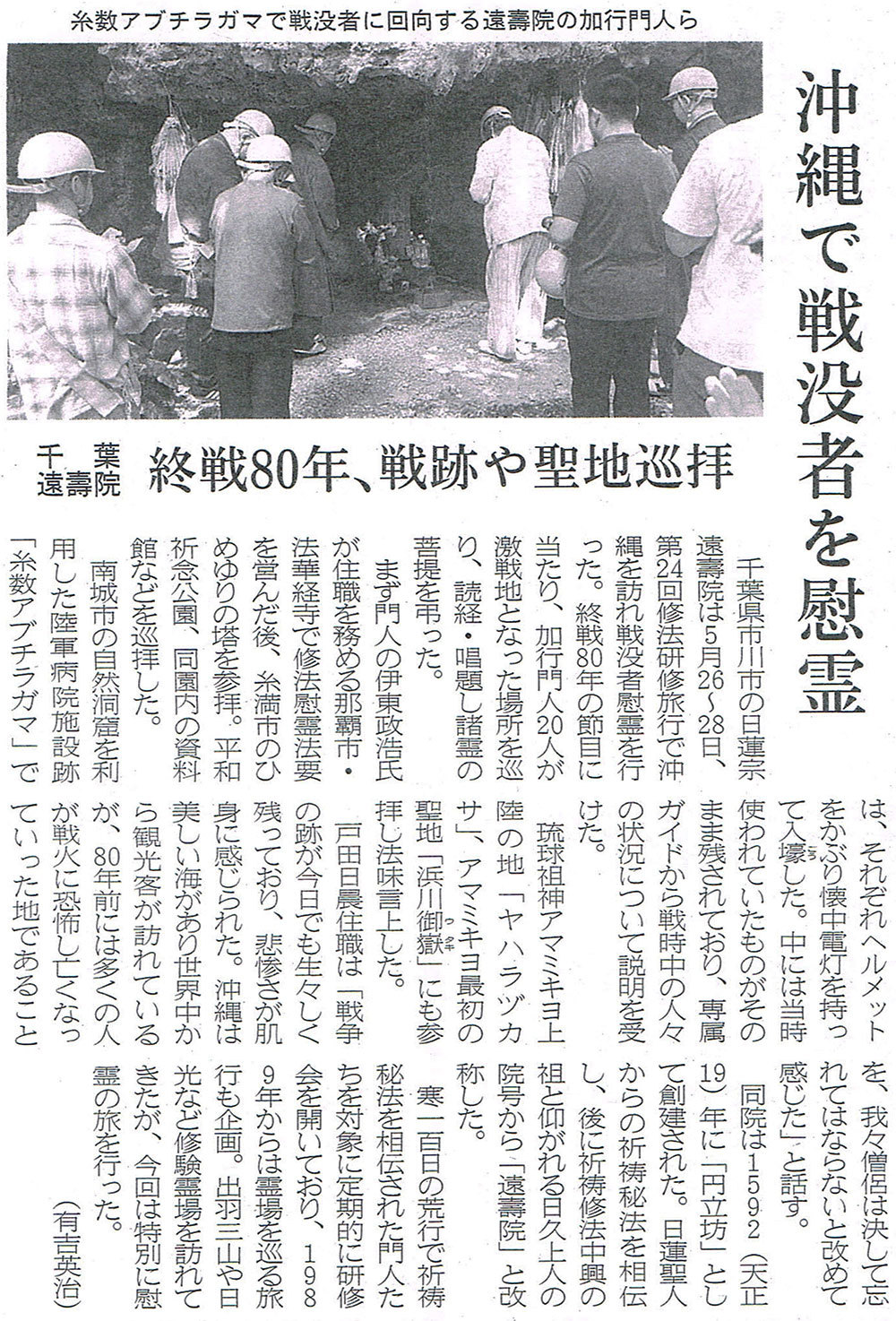 中外日報2025年6月25日号