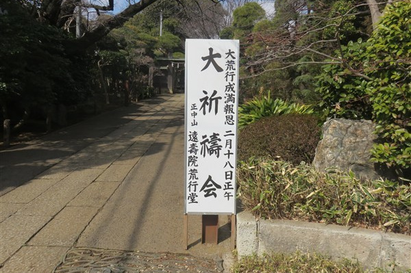 当日の案内看板